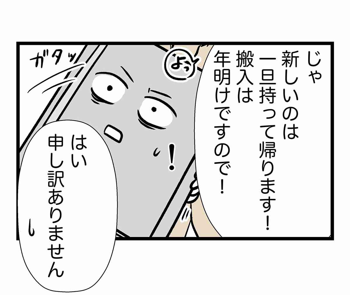 期待の大型新人と戦力外通告を受けたベテランの話