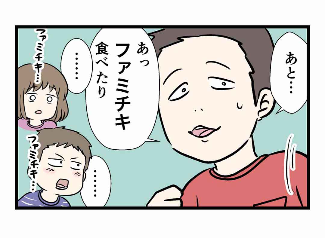 ファミチキがあれば嘘みたいに突っ走れる