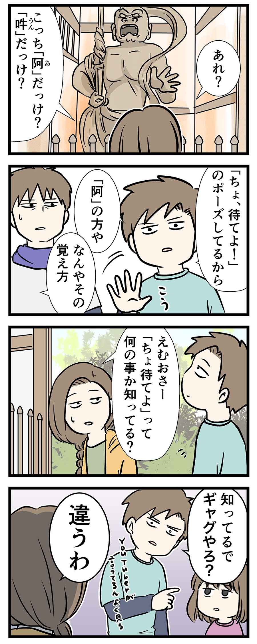 小 中学生の ちょ待てよ の認知度ってこんな感じ コミックエッセイ えむふじんがあらわれた Powered By ライブドアブログ