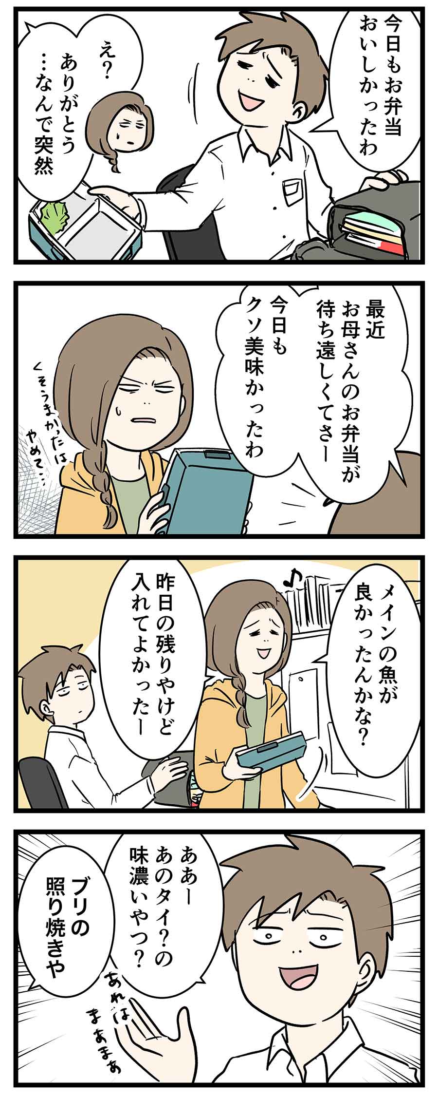 中学生ってちょっぴり大人やん？SEISHUN最高ってワケ