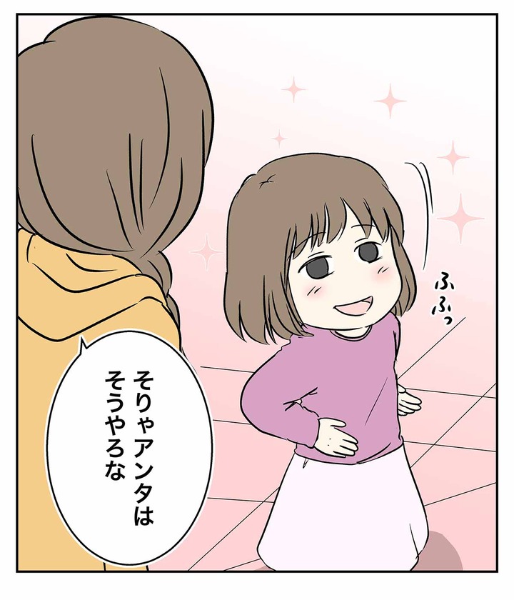 宝塚北SAでタカラジェンヌの衣装を見た時の話