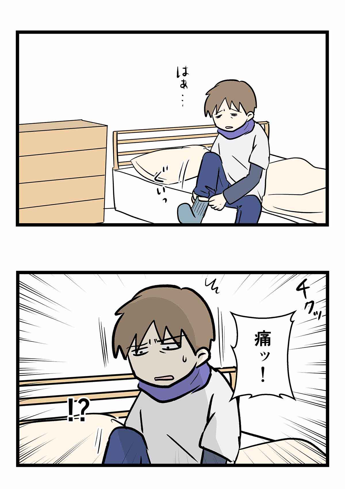 旦那が娘から間接的に粘着され過ぎている話