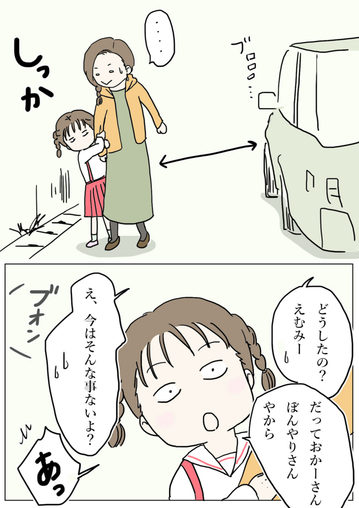 f:id:mshimfujin:20161031001114j:plain