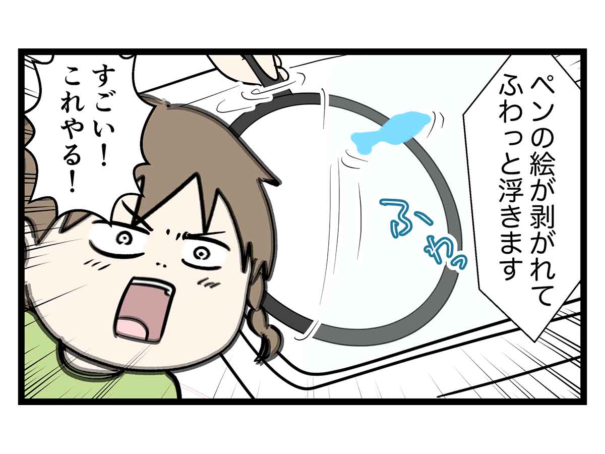 少女が浮ついた水を得た魚の夢を見た姿をご覧ください コミックエッセイ えむふじんがあらわれた Powered By ライブドアブログ 少女が浮ついた水を得た魚の夢を見た姿をご覧ください コミックエッセイ えむふじんがあらわれた Powered By ライブドアブログ