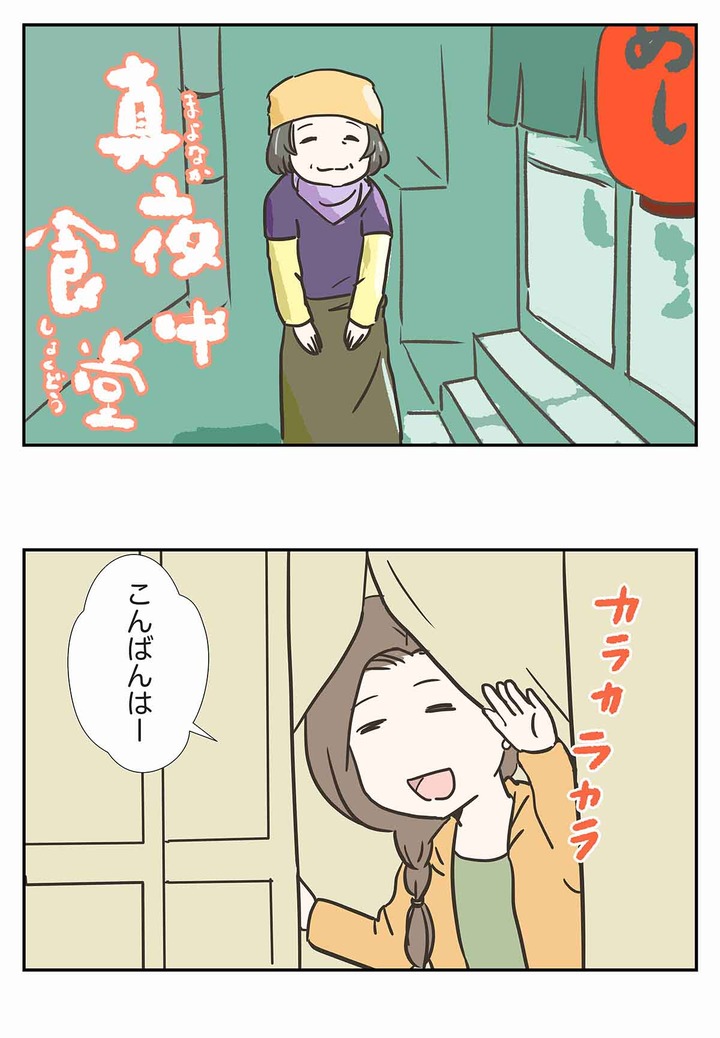 真夜中の食堂で後ろめたい雰囲気になった話