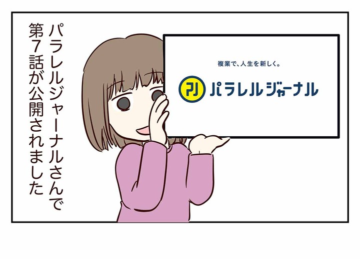 【お知らせ】「えむふじん、カフェ開くってよ」って感じの第７話