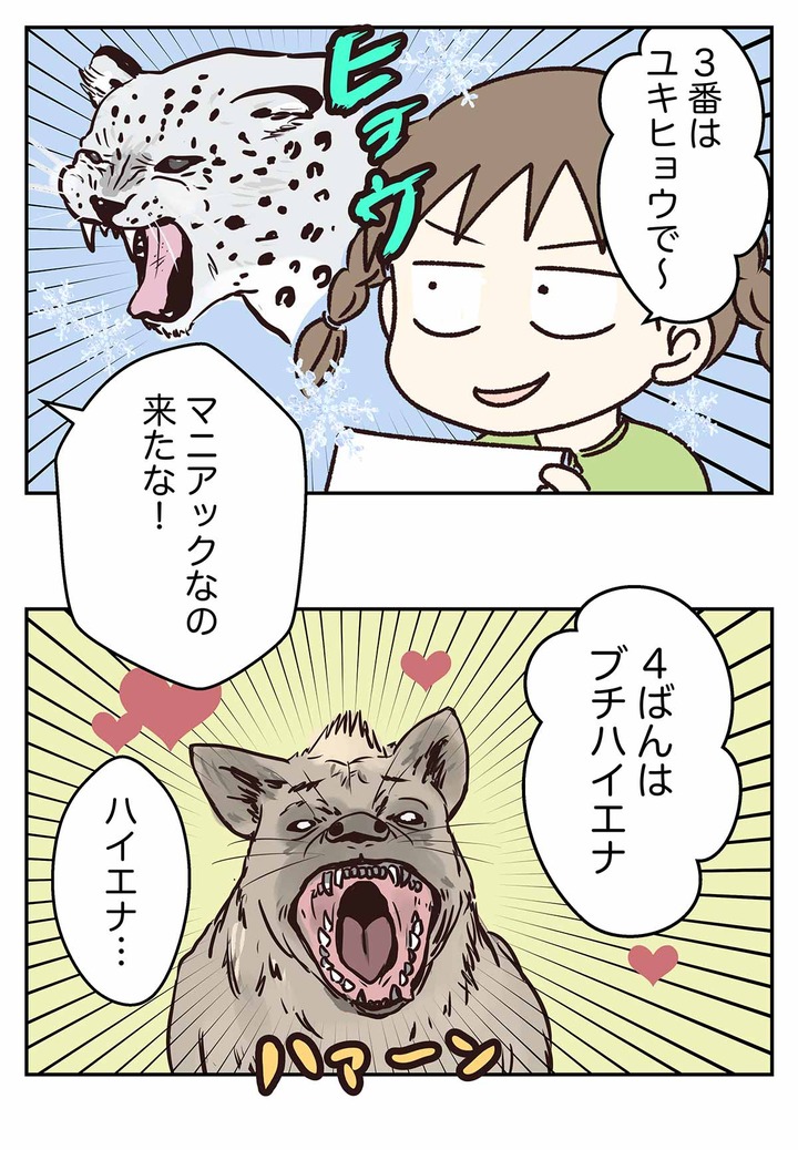 戌は平成30年の干支やで?