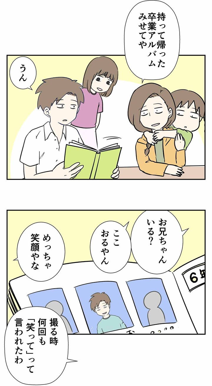 最小面積で挑むワイルド戦士だった伝説の元少年の話