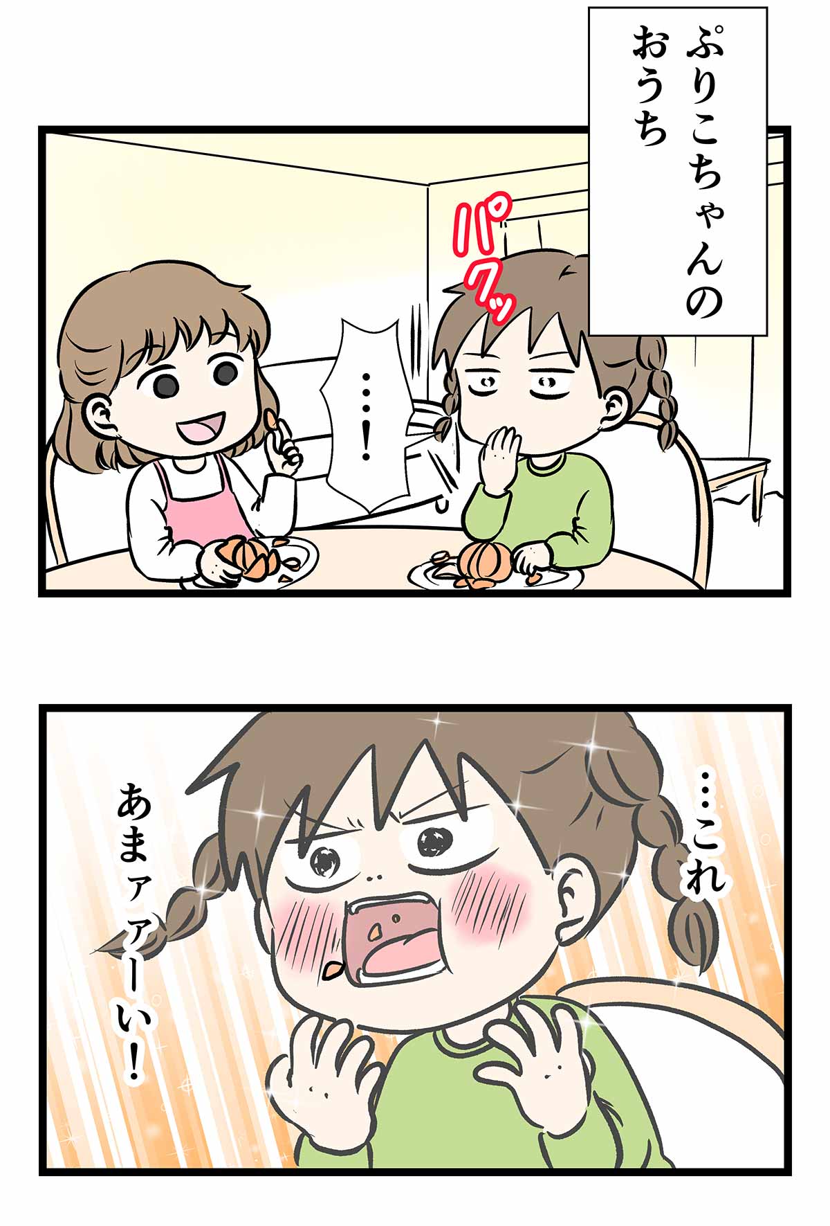 証拠があるたんかんな問題も分からない親がいるらしい