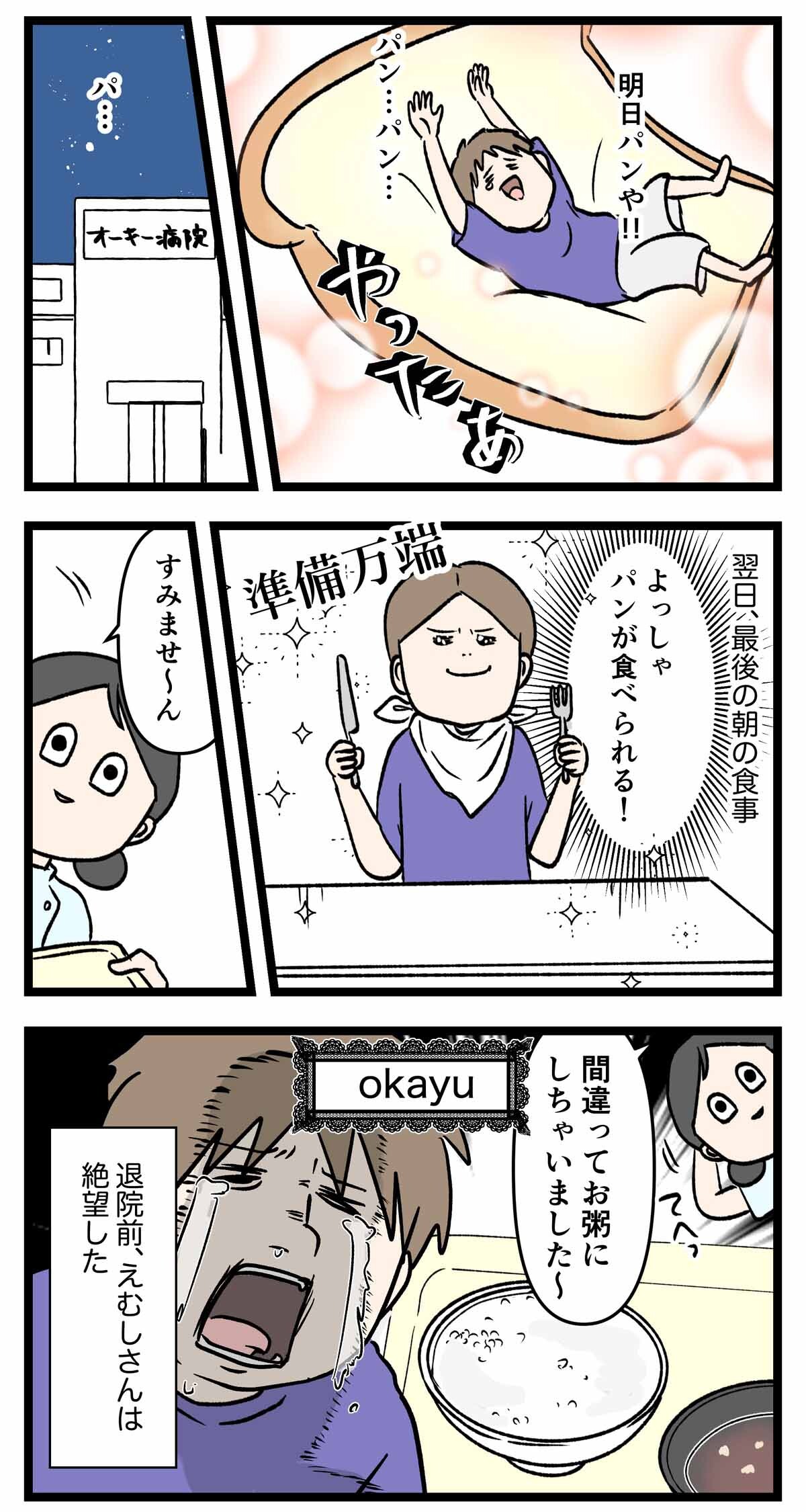 あ3190a