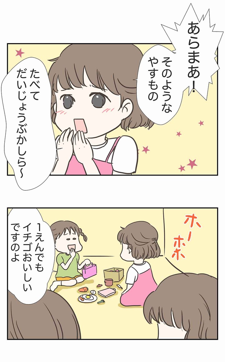 おままごとに潜む数の暴力を利用したマウンティングとは
