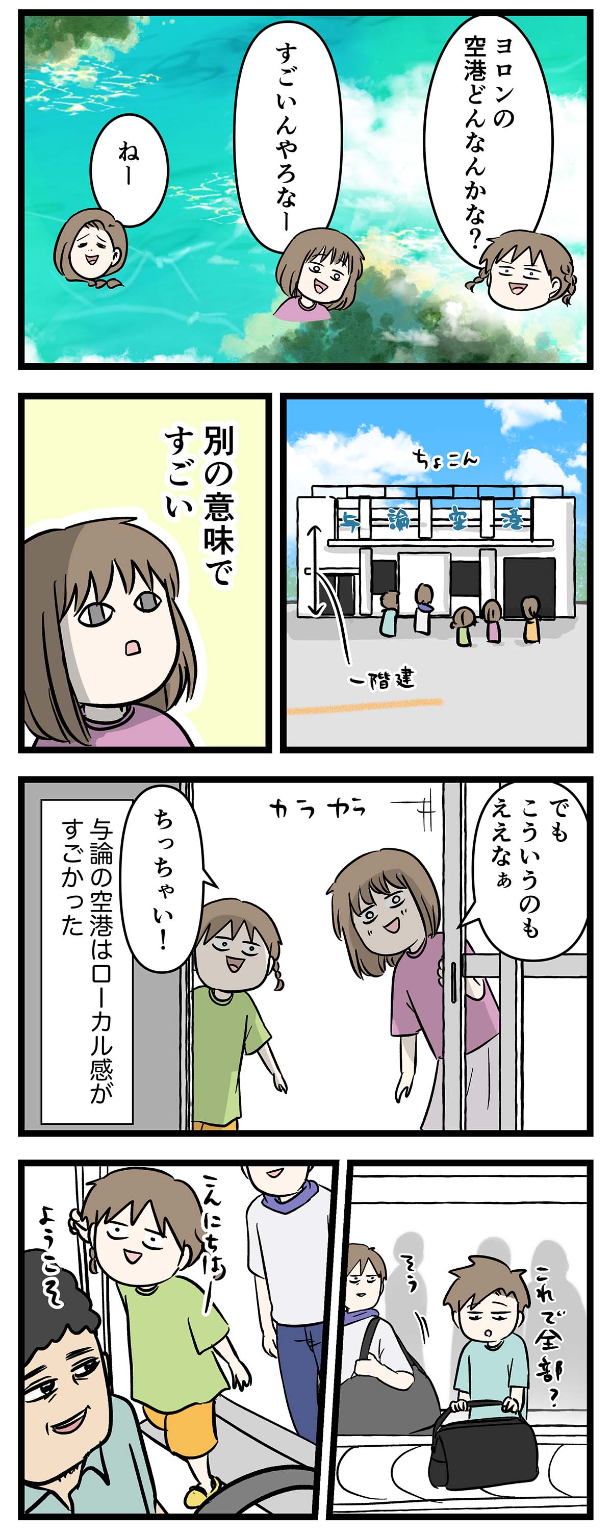 あ154b