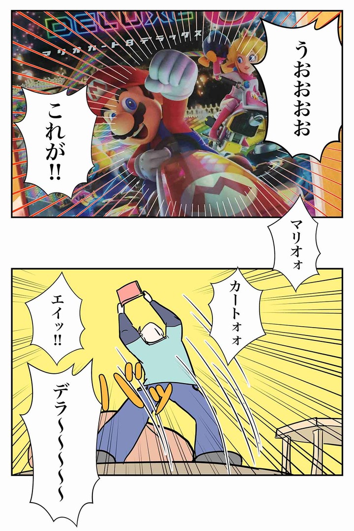 マリオカート8デラックスと長男