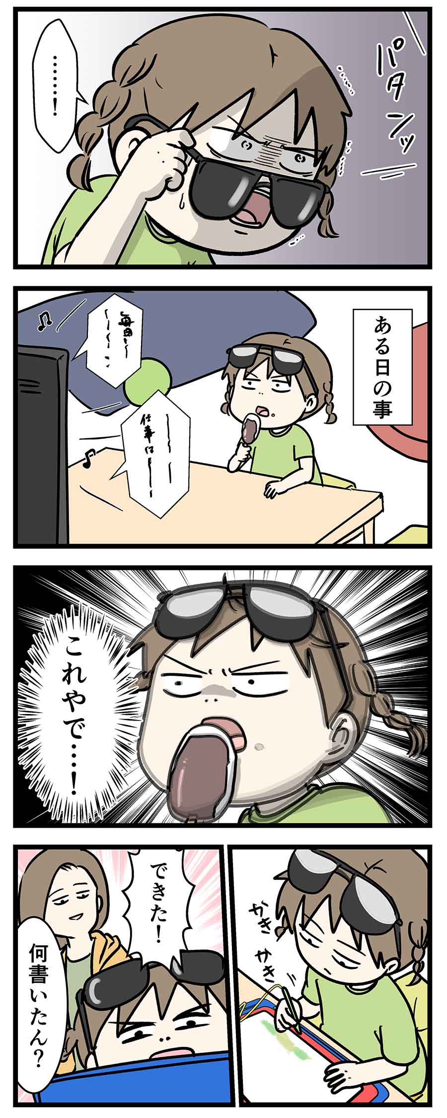 「起こし屋」で学ぶプロフェッショルなお仕事の流儀とその進化