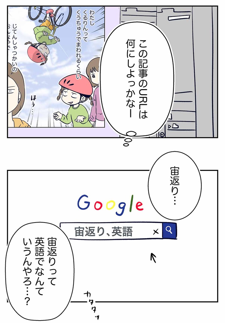 夏の塩だと思っていた、春の日の話