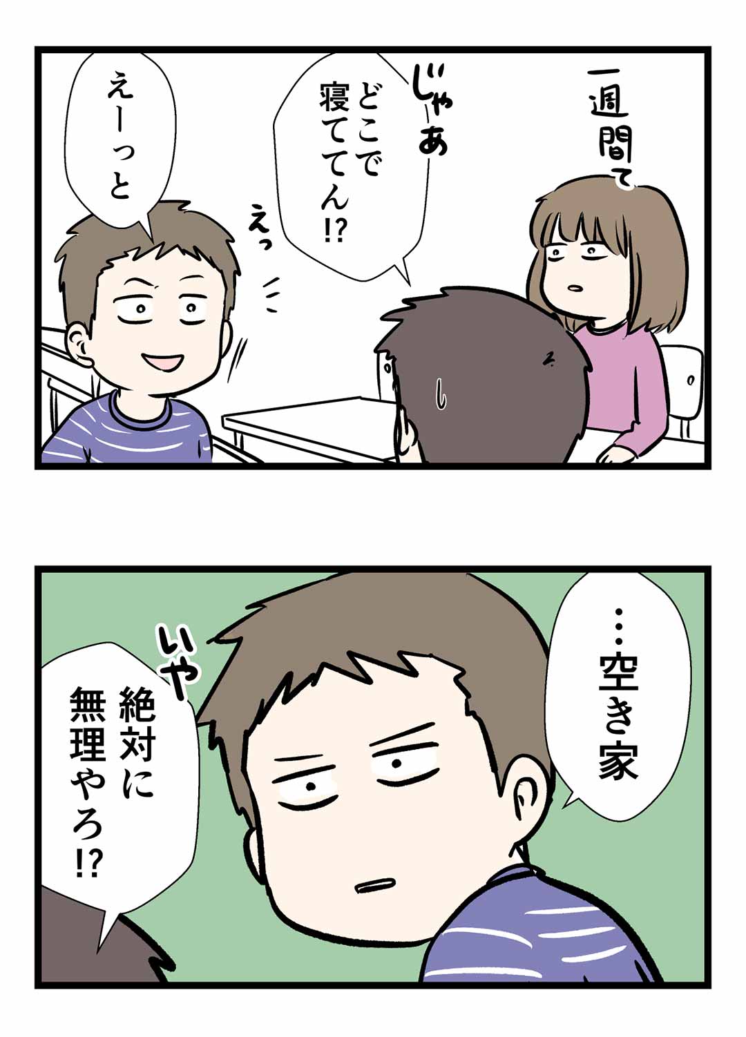 ファミチキがあれば嘘みたいに突っ走れる