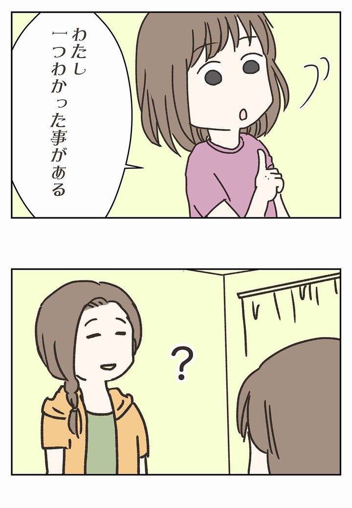 七夕で思い知る。小学三年生が知ってしまった一つの真実とは