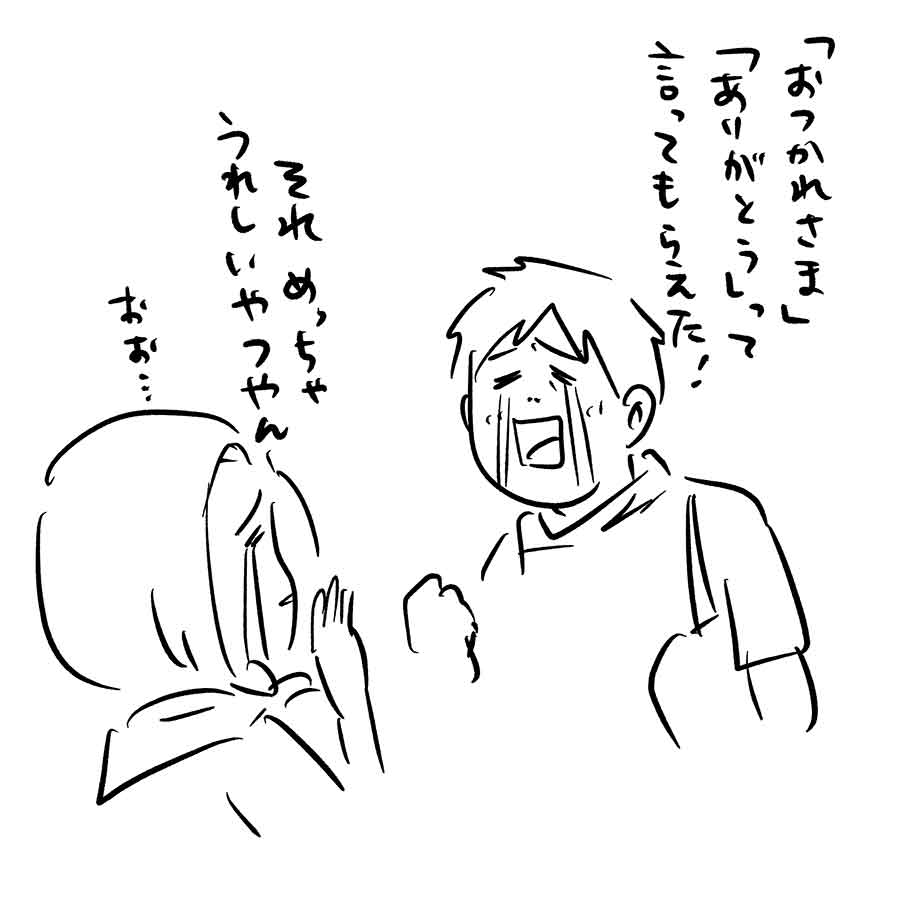 国勢調査も始まったし『統計調査員』の経験を語る ③