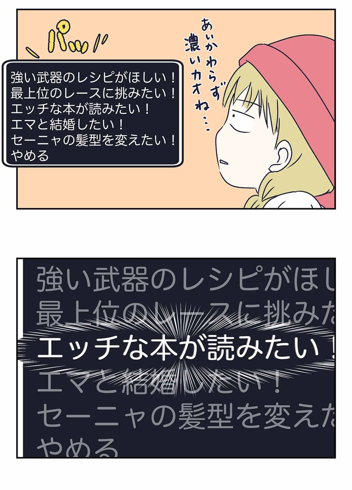 【ドラクエ11漫画】いにしえの戦士ネルセンと素敵な選択肢