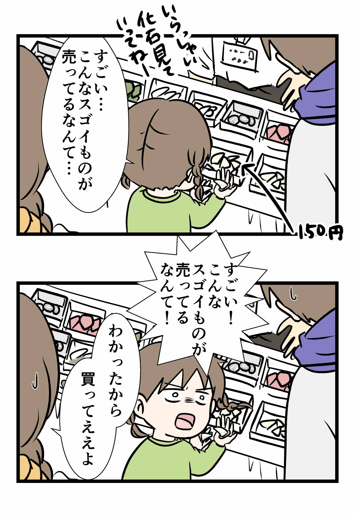 大阪のミネラルショーでセンスを求められた話