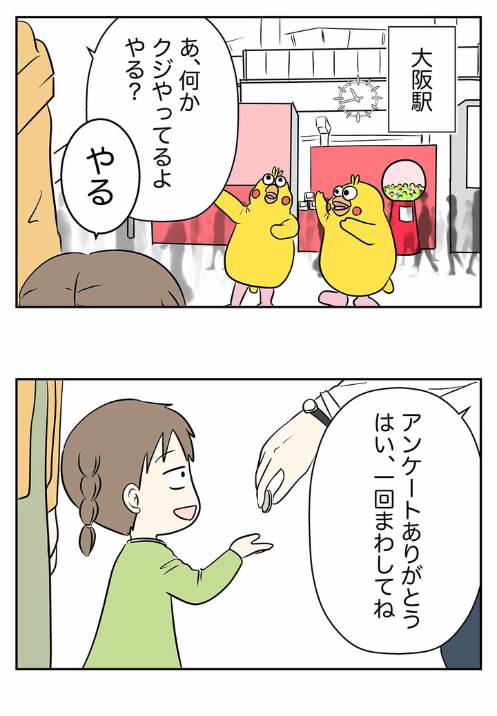 ポインコの前髪をつかんで引き寄せた女子