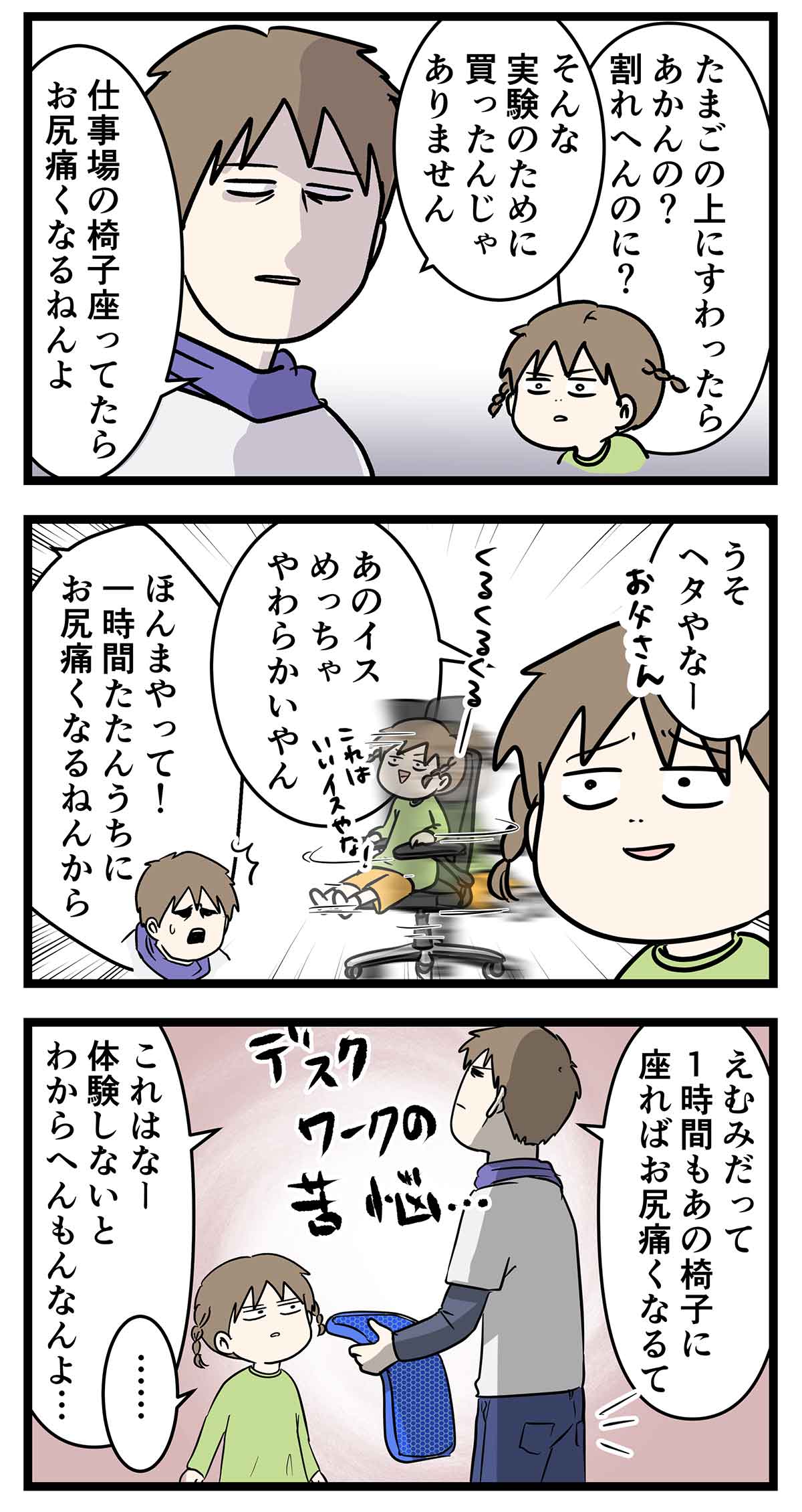 えむふじんがあらわれた S賞 えむみクッション　未使用品 えむふじんがあらわれた S賞 えむみクッション 未使用品