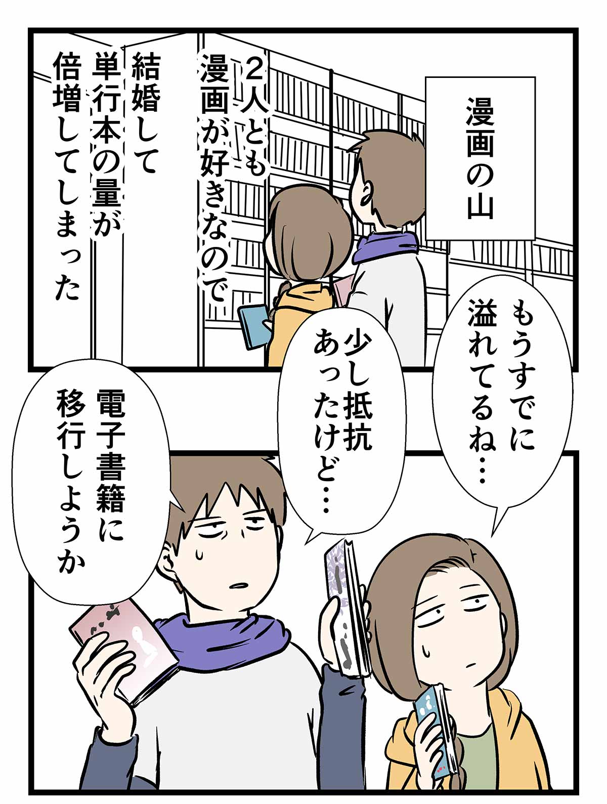 電子書籍サービス選びの正解を知りたい