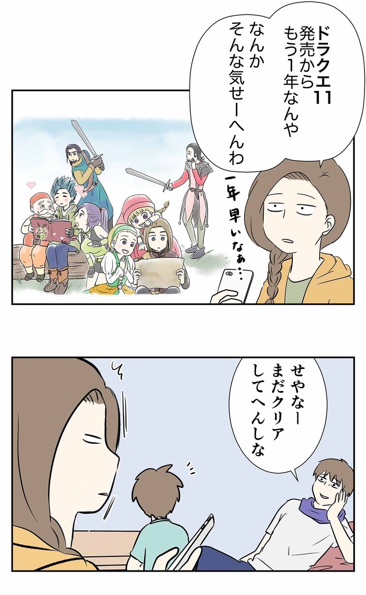 祝!ドラクエ11発売一周年!!
