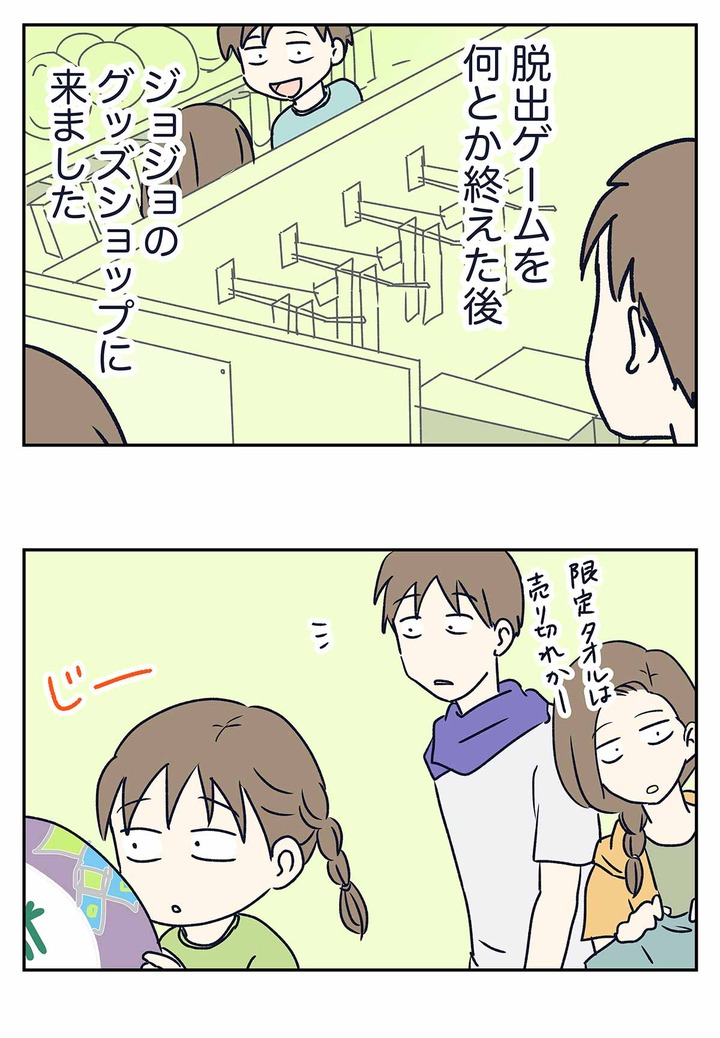 「ジョジョの奇妙な遊園地からの脱出ゲーム」その後