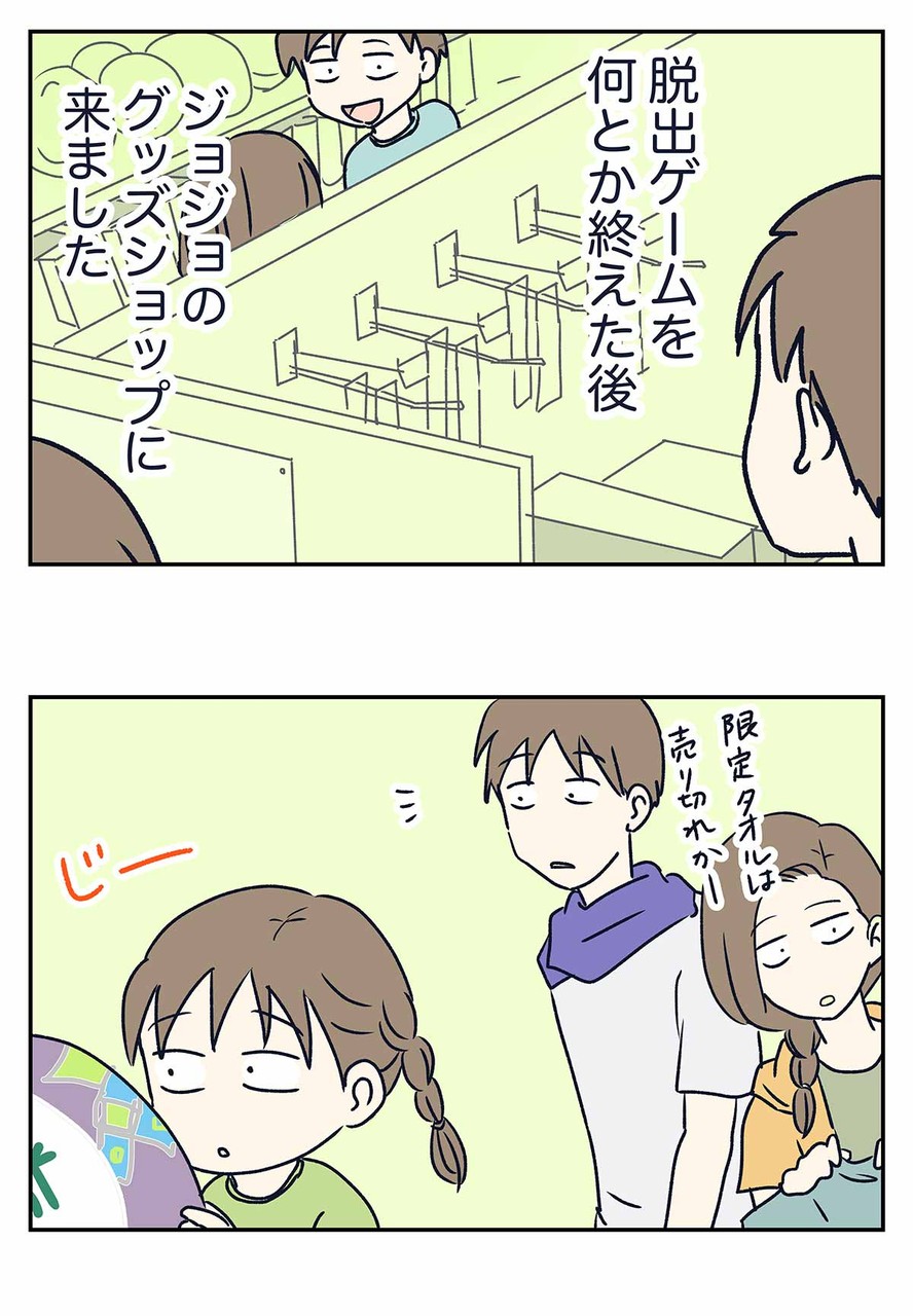 ジョジョの奇妙な遊園地からの脱出ゲーム その後 コミックエッセイ えむふじんがあらわれた Powered By ライブドアブログ ジョジョの奇妙な遊園地からの脱出ゲーム その後 コミックエッセイ えむふじんがあらわれた Powered By ライブドアブログ