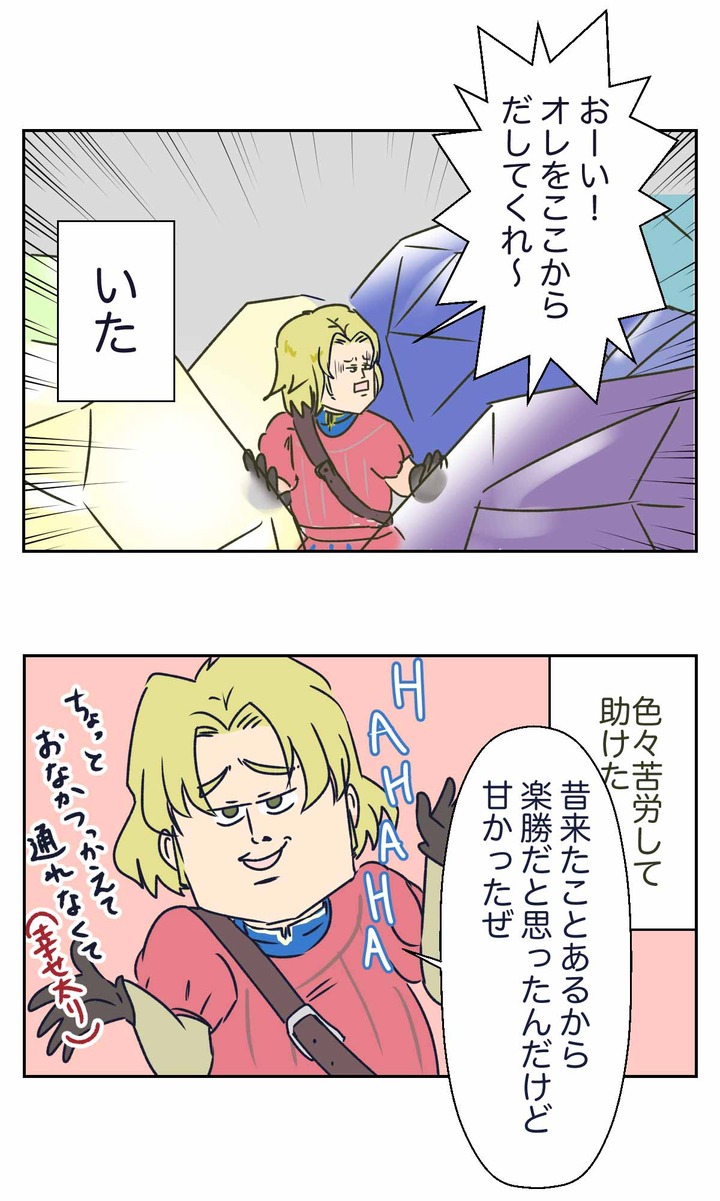  【ドラクエ11漫画】時渡りの迷宮「エデンの祭壇」事変
