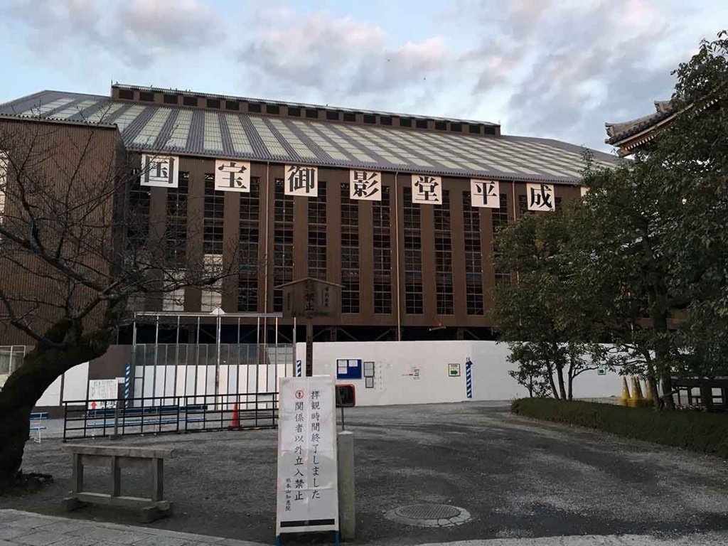 知恩院拝観終了