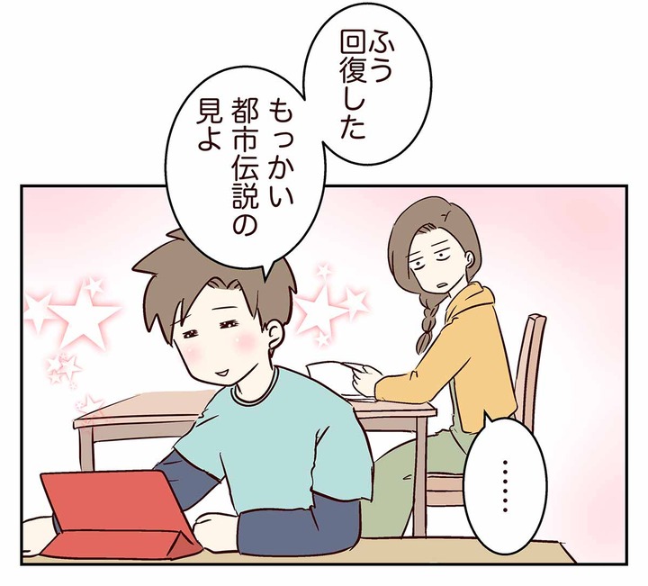 怖いものを見た後にメンタルを回復する方法