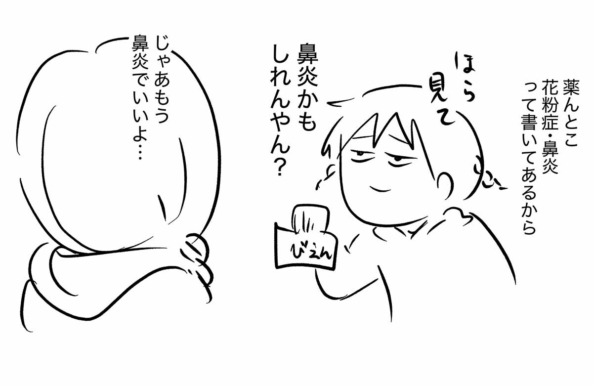 あ2064b