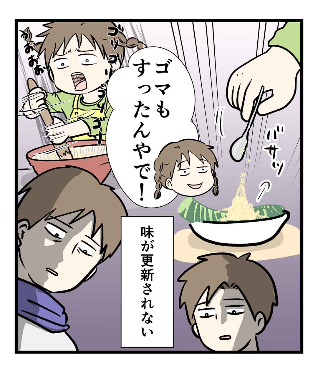 【BBK】ごますり娘の手料理ビヨンビヨンキュウリが食べられることになった喜び