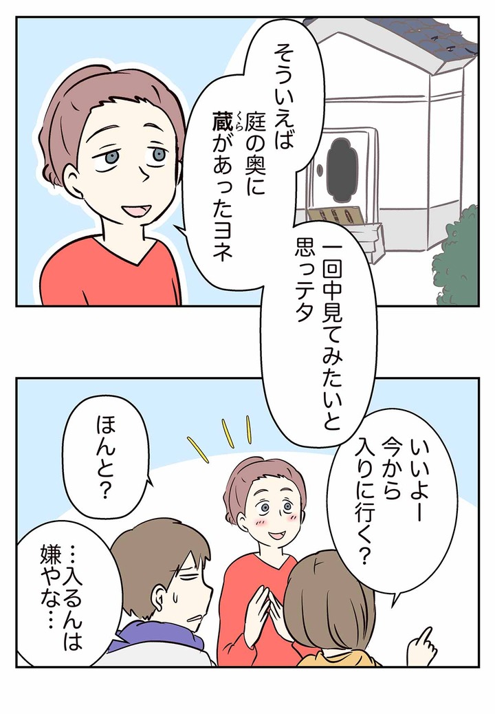 蔵がある家でありがちだった事