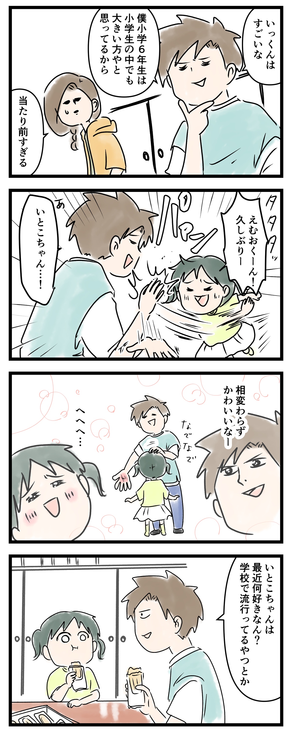 あ3166a