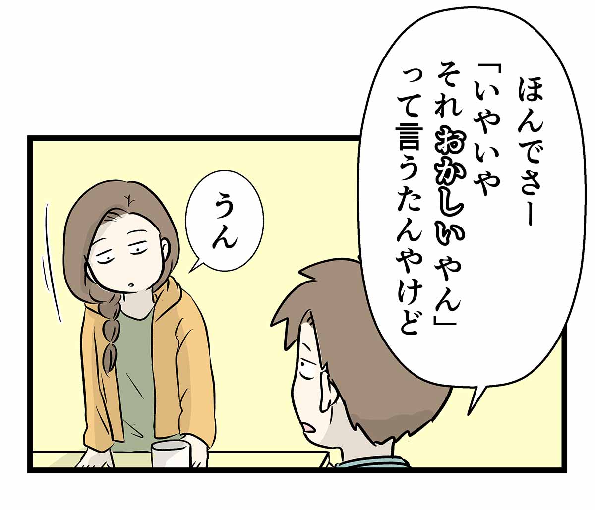 俺の声帯はまだ本気出してないだけ hspace=