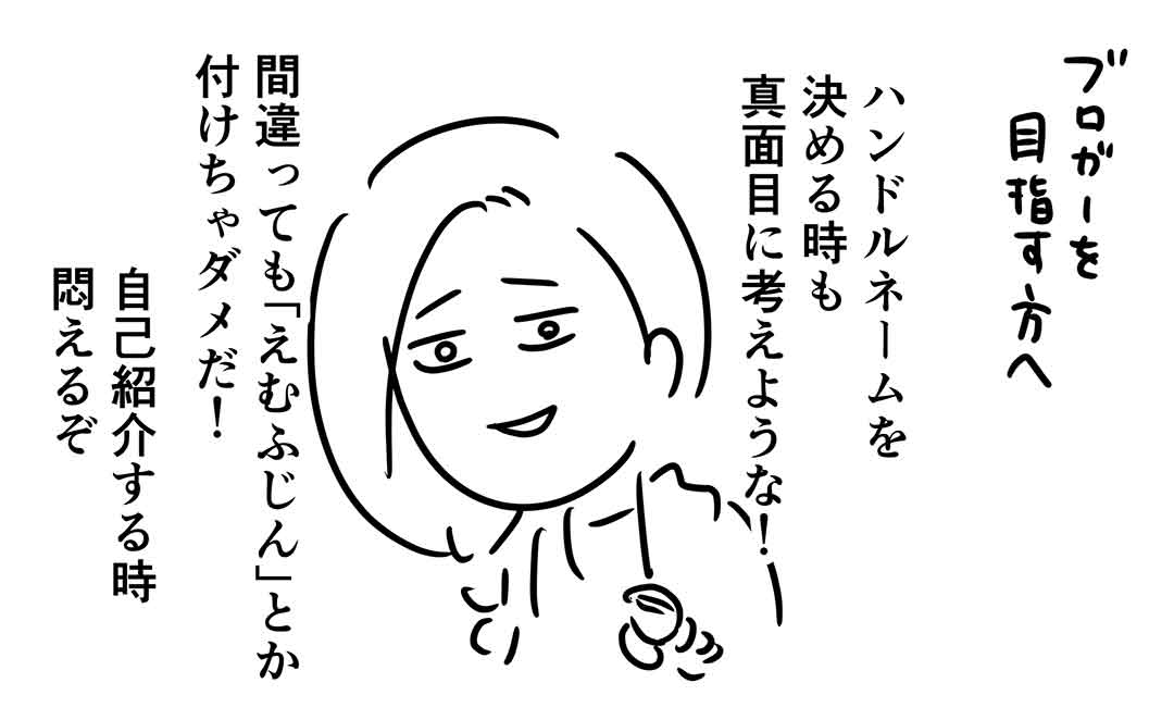 自分の名前を言うのが恥ずかしいと中学生の息子が言い出した時の話