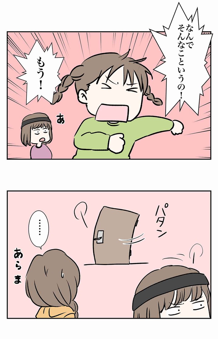 姉と喧嘩をしてしまった妹の意外な行動