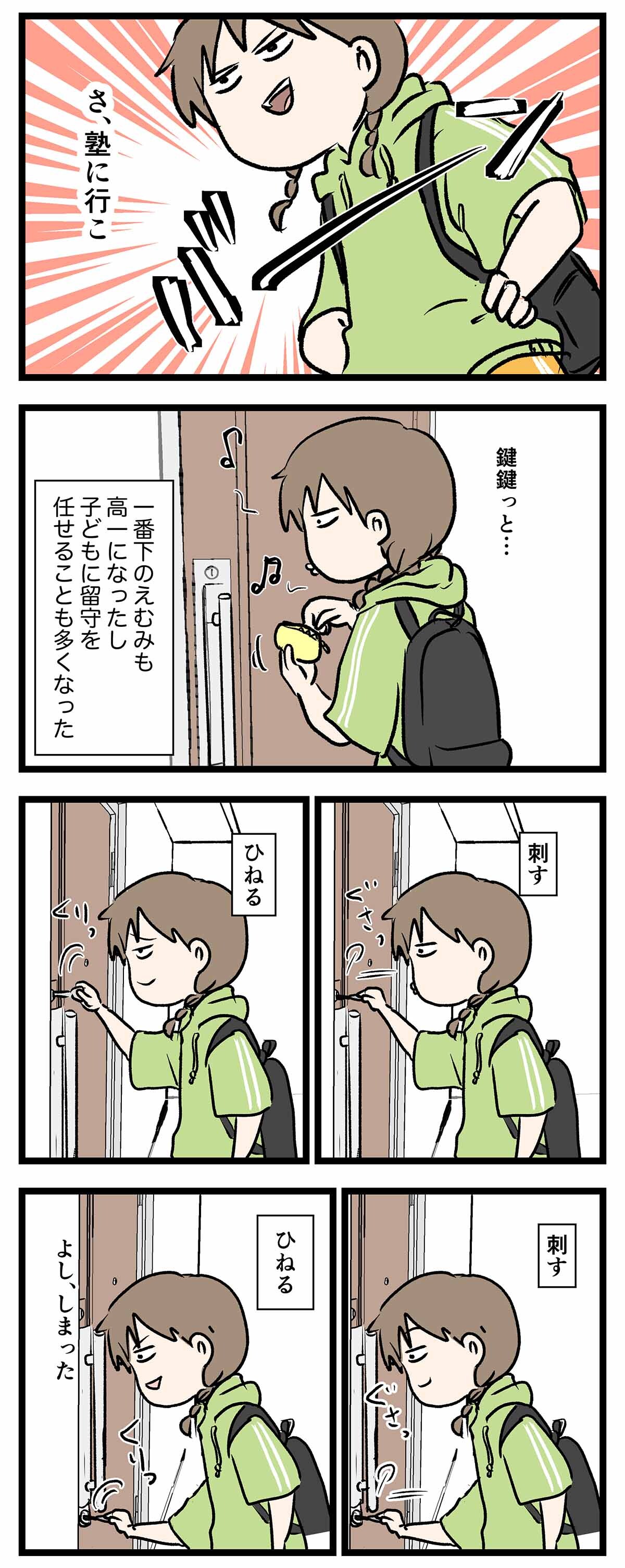 あ3097a