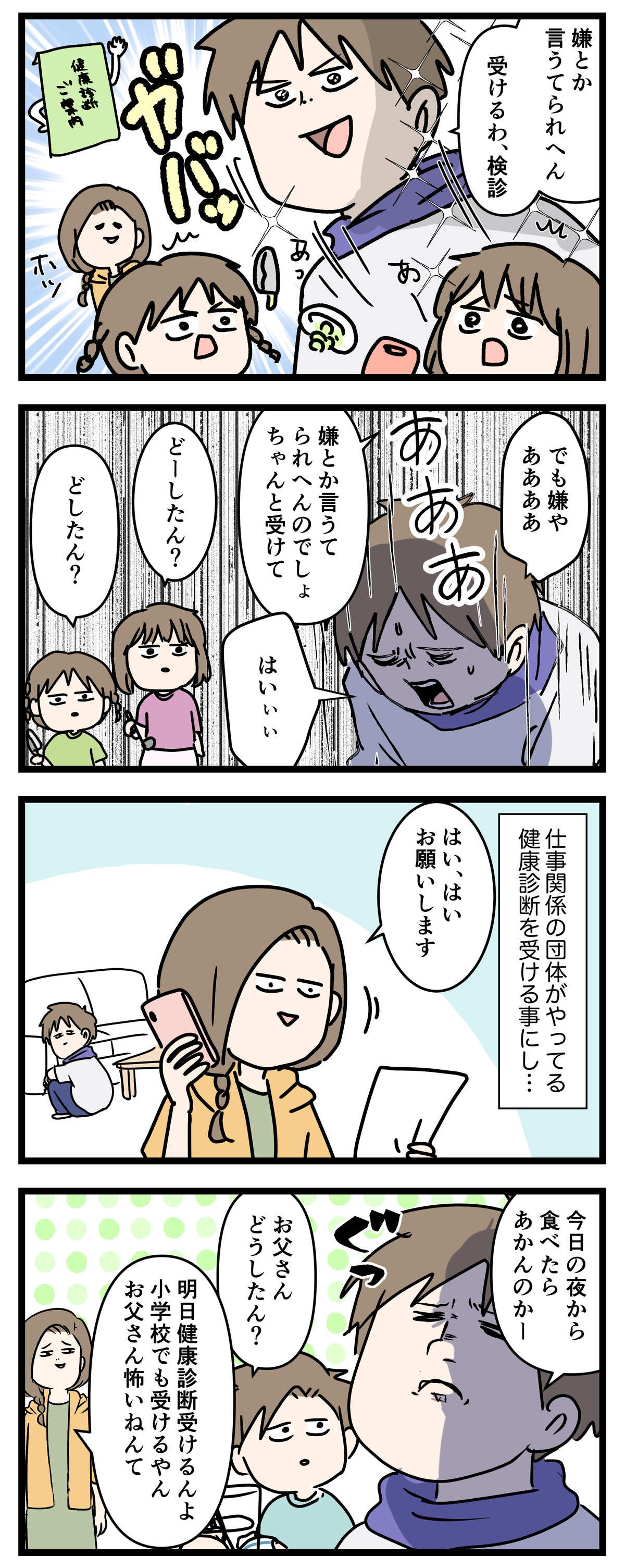 あ3145b