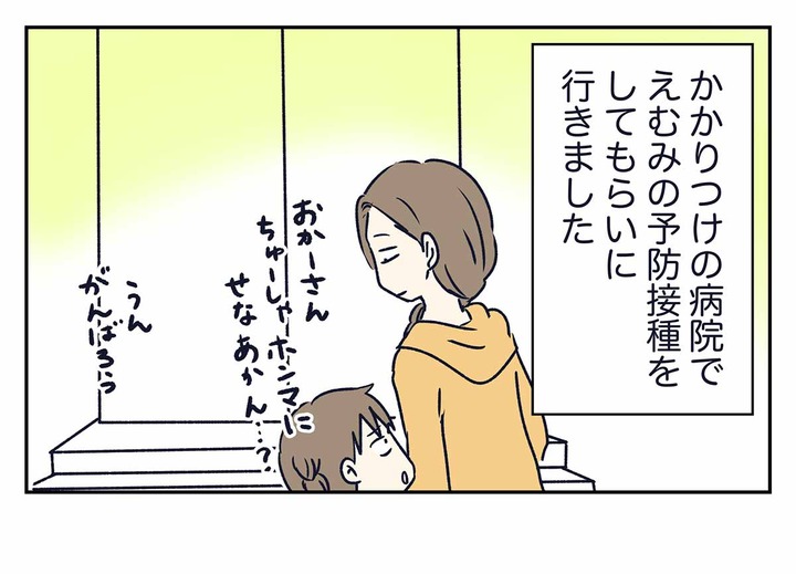 インフルエンザの予防接種に心を折られそうになった話