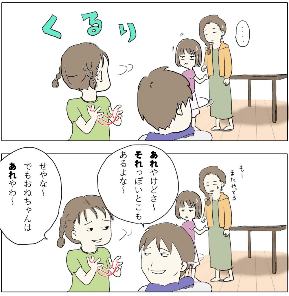 f:id:mshimfujin:20161002005007j:plain