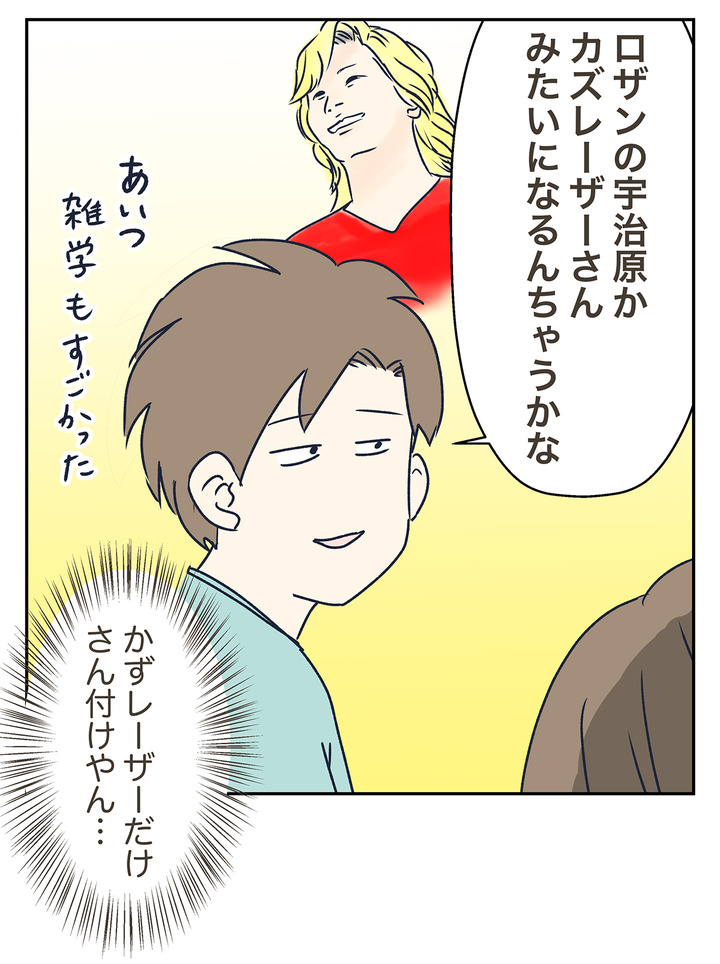 小学生が想像するすげーヤツが就く職業