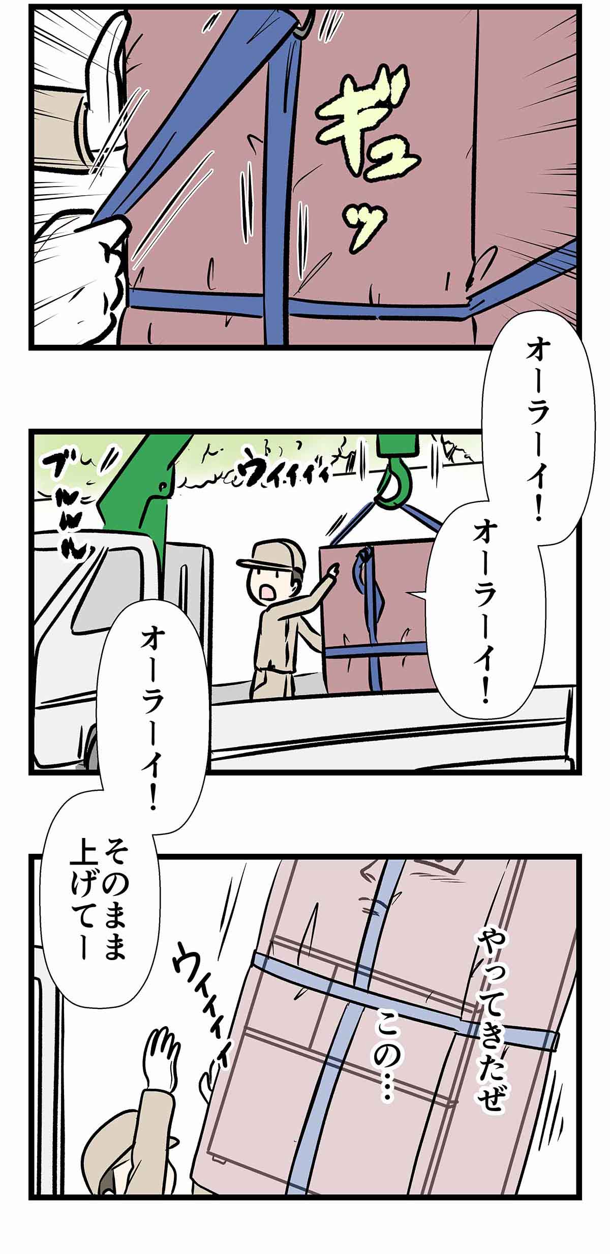 ベジータ襲来
