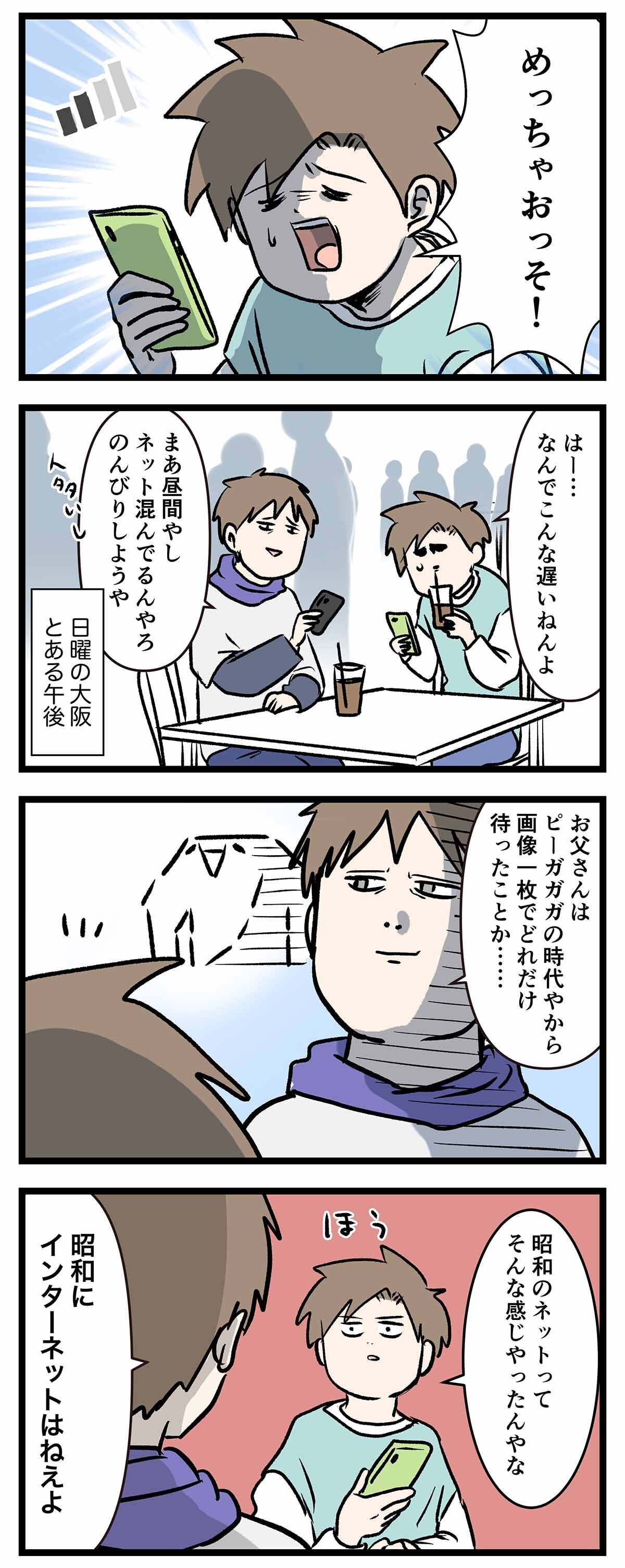あ3054a