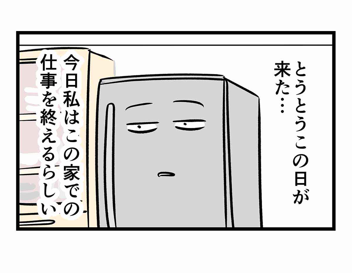 期待の大型新人と戦力外通告を受けたベテランの話