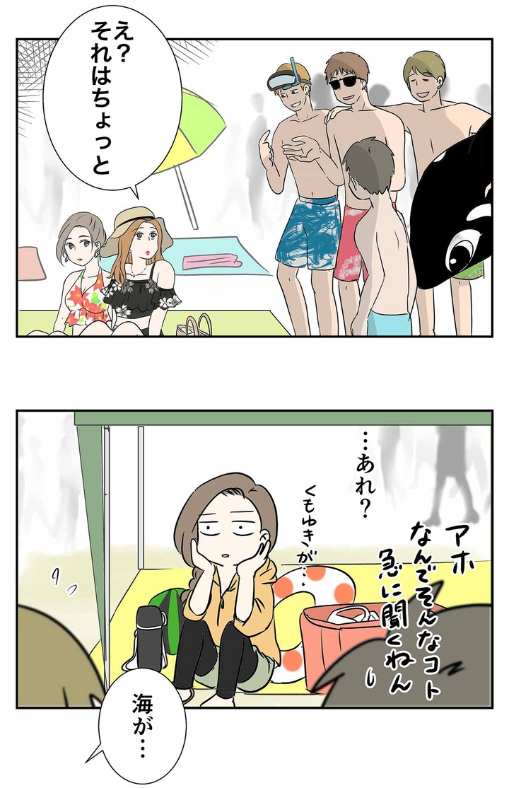 ナンパのせいで、とんだ見物料を受け取った話