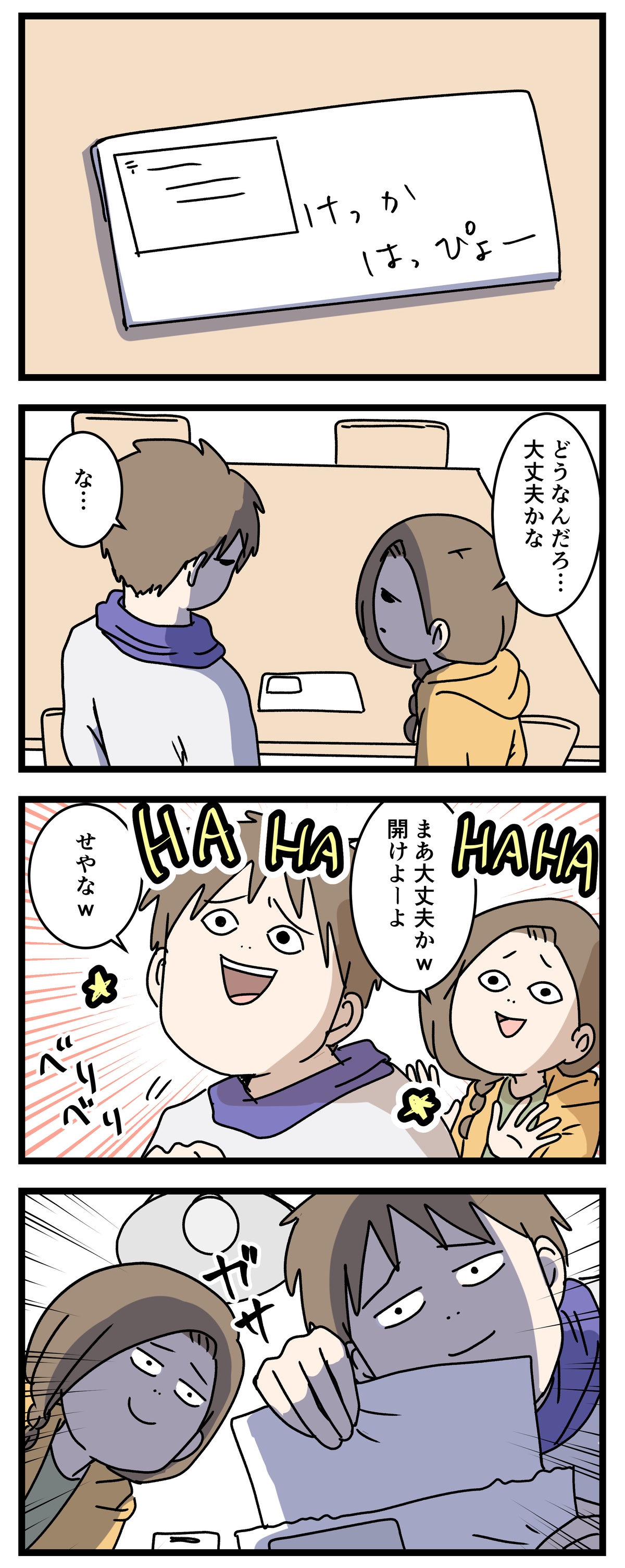 あ3149b